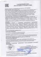 Декларация о соответствии продукции фабрики Corretto в Москве Декларация о соответствии качества матрасов и наматрасников фабрики Corretto Москва