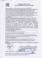 Таможенный союз - декларация о соответствии продукции фабрики Corretto в Москве Таможенный союз - декларация о соответствии качества матрасов и наматрасников фабрики Corretto Москва