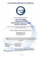 Сертификат CertiPUR 2 Dimax в Москве  Сертификат CertiPUR 2 Dimax Москва