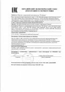 Декларация соответствия продукции фабрики Dimax в Москве  Декларация соответствия продукции фабрики Dimax Москва