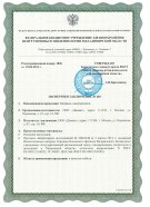 Экспертное заключение на продукцию Dimax в Москве  Экспертное заключение на продукцию Dimax Москва