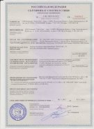 Сертификат на материал холлкон Dimax в Москве  Сертификат на материал холлкон Dimax Москва
