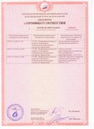 Сертификат на материал ППУ 2 лист Dimax в Москве  Сертификат на материал ППУ 2 лист Dimax Москва