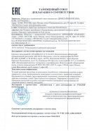 Сертификат-декларация соответствия продукции фабрики Dreamline в Москве Декларация соответствия продукции фабрики Dreamline Москва
