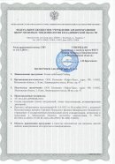 Экспертное заключение по продукции Lonax в Москве Экспертное заключение по продукции Lonax Москва