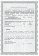 Экспертное заключение лист 2 по продукции Lonax в Москве Экспертное заключение лист 2 по продукции Lonax Москва