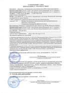 Декларация о соответствии продукции Промтекс-Ориент в Москве Декларация о соответсвии сертификата качества продукции Промтекс-Ориент Москва