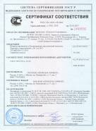 Сертификат соответствия продукции компании Промтекс-Ориент в Москве Сертификат соответствия на матрасы и наматрасники Промтекс-Ориент Москва