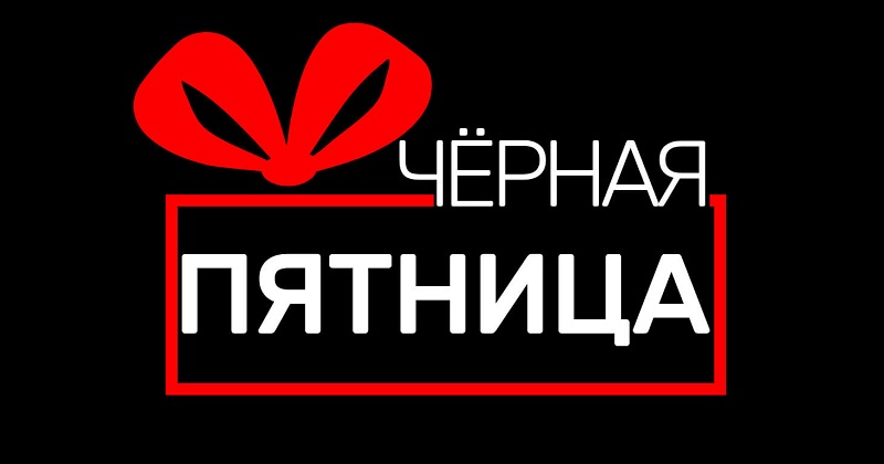 Купить матрас в Москве черная пятница 2024 Черная пятница матрасы 2024 в Москве