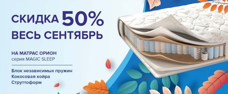   Corretto Orion   50%  