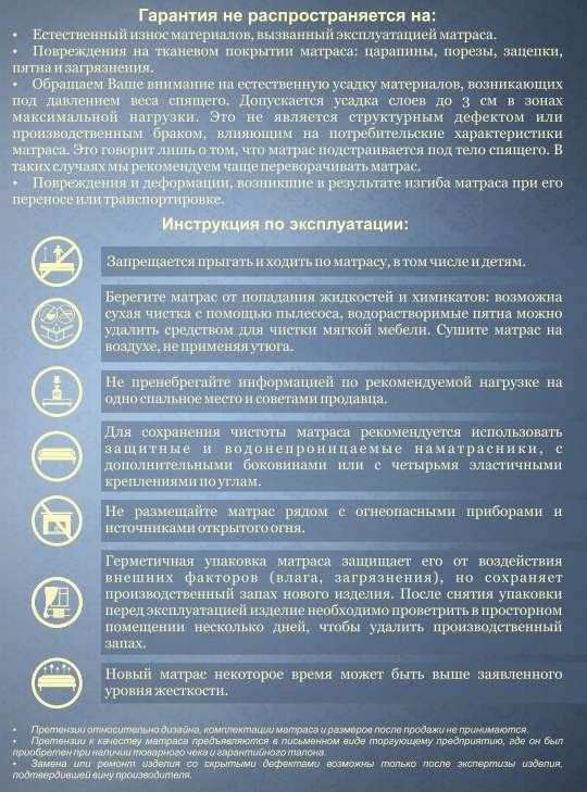 Гарантия alitte Москва Гарантия на матрасы alitte в Москве