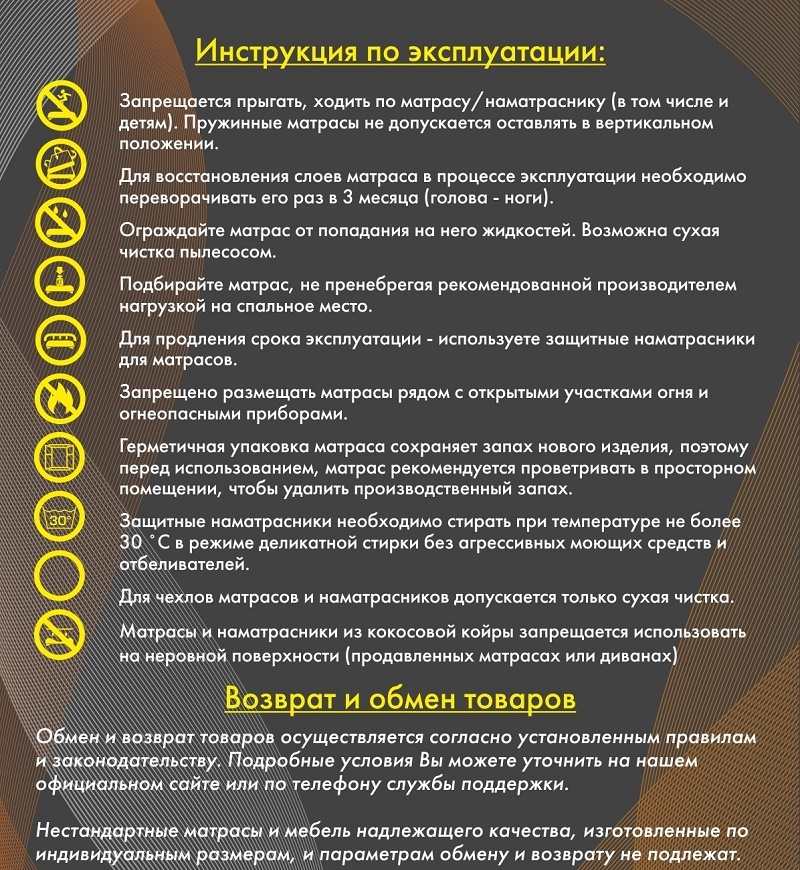 Гарантия Comfort Line Москва Гарантия на матрасы Comfort Line в Москве