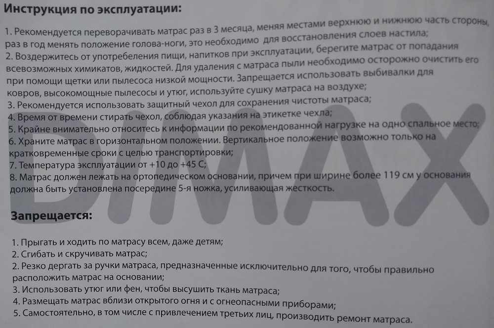 Гарантия Dimax Москва Гарантия на матрасы Dimax в Москве