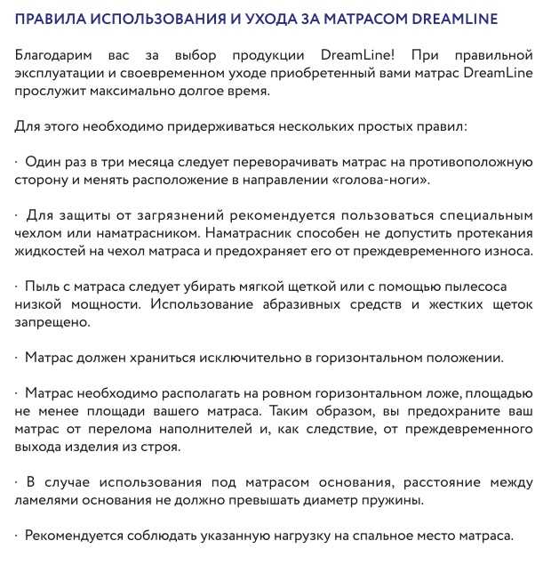 Гарантия Дримлайн Москва Гарантия на матрасы Дримлайн в Москве