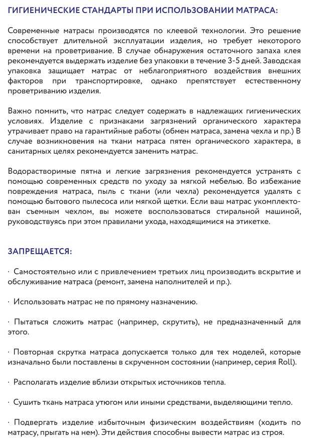 Гарантия Дримлайн Москва Гарантия на матрасы Дримлайн в Москве