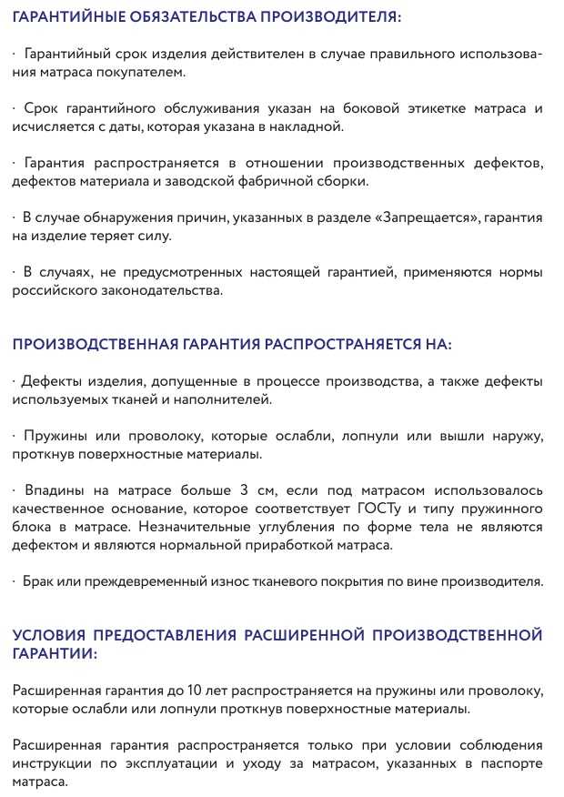 Гарантия Дримлайн Москва Гарантия на матрасы Дримлайн в Москве