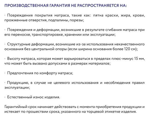 Гарантия Дримлайн Москва Гарантия на матрасы Дримлайн в Москве
