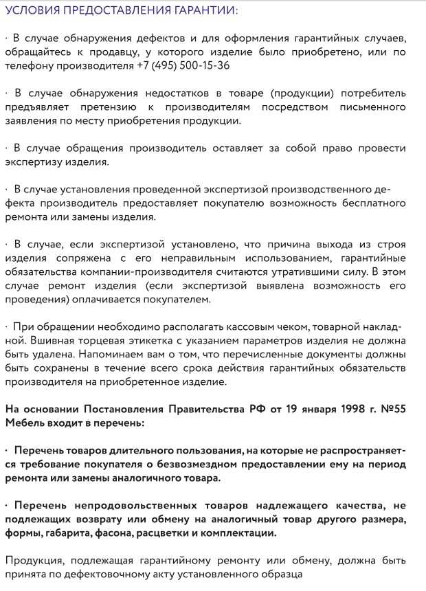 Гарантия Дримлайн Москва Гарантия на матрасы Дримлайн в Москве