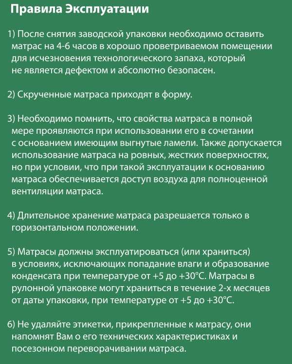 Гарантия Son-Tek Москва Гарантия на матрасы Son-Tek в Москве