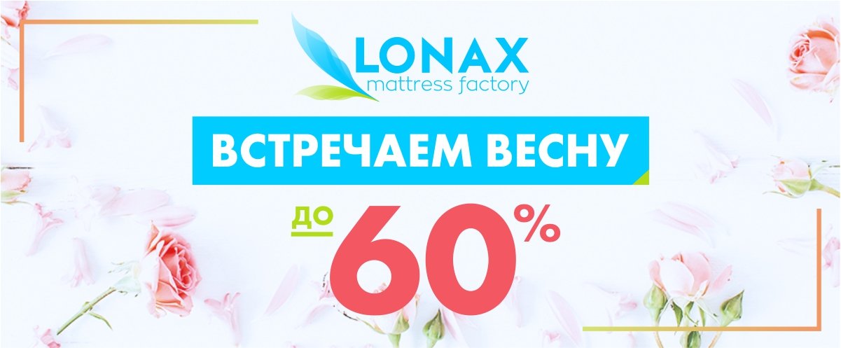     Lonax   