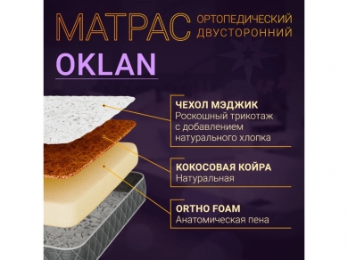 Corretto Oklan - 1 (изображение 1)  Corretto Oklan - 1 (фотография, изображение 1)