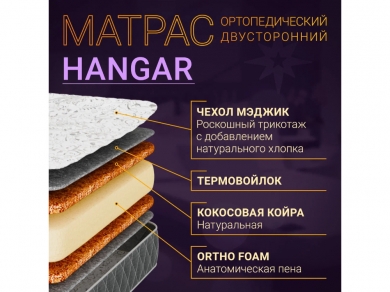 Corretto Hangar - 1 (изображение 1)  Corretto Hangar - 1 (фотография, изображение 1)