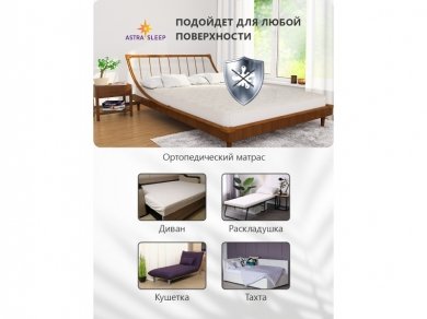  Astra Sleep Guard   - 3 (,  3)