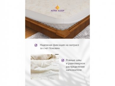  Astra Sleep Guard   - 4 (,  4)