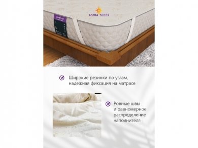  Astra Sleep Guard - 4 (,  4)