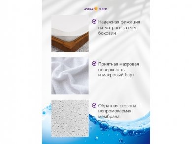 Наматрасник Astra Sleep Water Shield с боковинами - 4 (изображение 4) Наматрасник Astra Sleep Water Shield с боковинами - 4 (фотография, изображение 4)