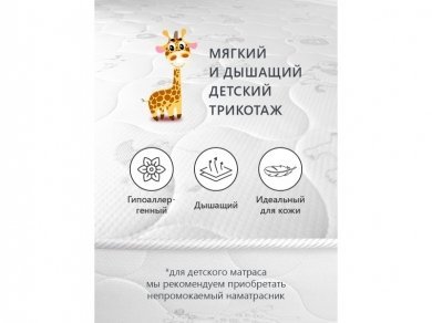 Детский матрас Astra Sleep Astra Baby - 6 (изображение 6) Детский матрас Astra Sleep Astra Baby - 6 (фотография, изображение 6)