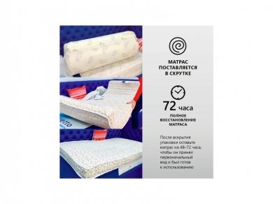 Матрас Corretto Chip Cocos Roll - 1 (изображение 1) Матрас Corretto Chip Cocos Roll - 1 (фотография, изображение 1)