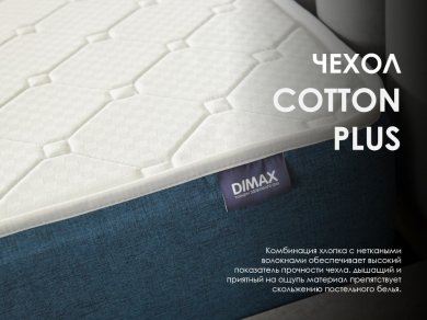 Матрас Dimax Практик медиум массаж лайт - 6 (изображение 6) Матрас Dimax Практик медиум массаж лайт - 6 (фотография, изображение 6)