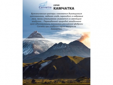 Corretto Kutha - 6 (изображение 6)  Corretto Kutha - 6 (фотография, изображение 6)