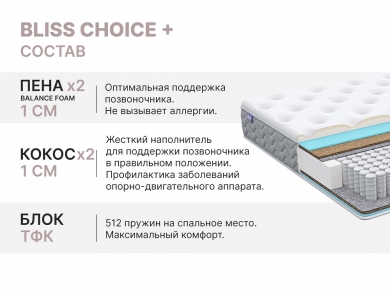 Матрас Dimax Bliss Choice plus - 4 (изображение 4) Матрас Dimax Bliss Choice plus - 4 (фотография, изображение 4)