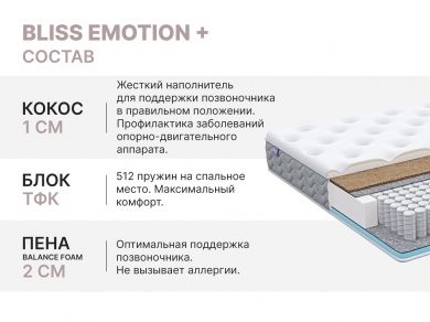 Матрас Dimax Bliss Emotion plus - 4 (изображение 4) Матрас Dimax Bliss Emotion plus - 4 (фотография, изображение 4)