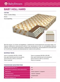   Dreamline Baby Holl Hard - 2 (,  2)