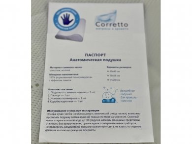Подушка Corretto Classic Corretto - 7 (изображение 7) Подушка Corretto Classic Corretto - 7 (фотография, изображение 7)