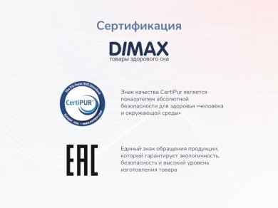 Матрас Dimax Оптима О-Премиум - 8 (изображение 8) Матрас Dimax Оптима О-Премиум - 8 (фотография, изображение 8)