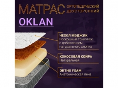 Corretto Oklan - 1 (изображение 1)  Corretto Oklan - 1 (фото, изображение 1)