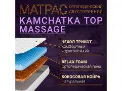  Corretto KamchaTop Massage - 1 (,  1)