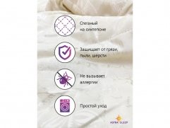  Astra Sleep Guard   - 2 (,  2)