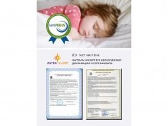 Детский матрас Astra Sleep Astra Baby - 7 (изображение 7) Детский матрас Astra Sleep Astra Baby - 7 (фото, изображение 7)