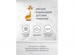 Детский матрас Astra Sleep Astra Baby - 6 (изображение 6) Детский матрас Astra Sleep Astra Baby - 6 (фото, изображение 6)