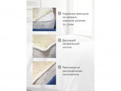 Наматрасник Corretto Protect Cotton - 2 (изображение 2) Наматрасник Corretto Protect Cotton - 2 (фото, изображение 2)