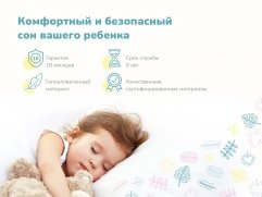 Детский матрас Дрёмушка Лайт х/б - 8 (изображение 8) Детский матрас Дрёмушка Лайт х/б - 8 (фото, изображение 8)