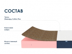 Матрас Dimax Практик 19 кокос - 1 (изображение 1) Матрас Dimax Практик 19 кокос - 1 (фото, изображение 1)