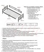 Alitte Кушетка Benita - 2 (изображение 2)  Alitte Кушетка Benita - 2 (фото, изображение 2)