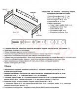 Alitte Кушетка Evita - 2 (изображение 2)  Alitte Кушетка Evita - 2 (фото, изображение 2)