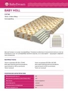   Dreamline Baby Holl - 2 (,  2)
